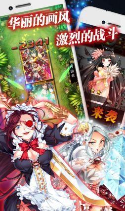 战姬天下