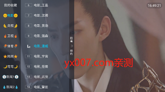 彩虹TV手机版下载纯净版
