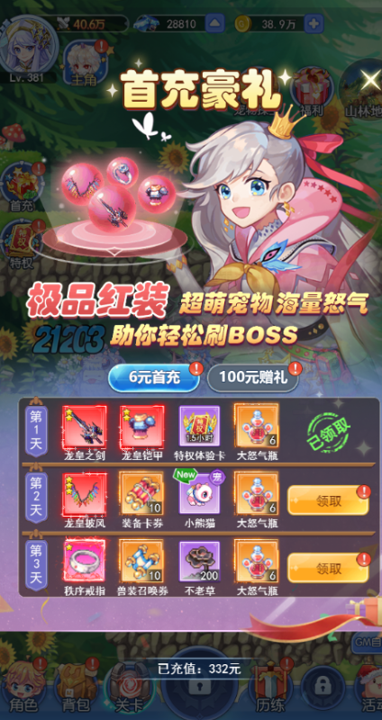 王者勋章之彩虹行动无限体力版下载