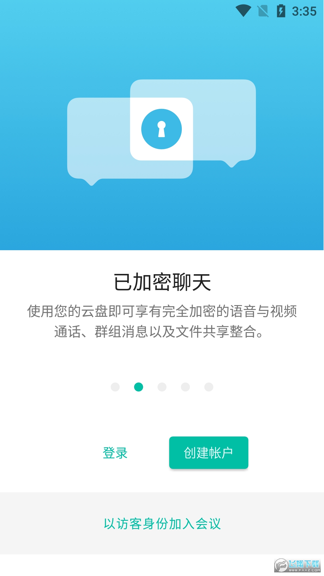 mega云网盘手机客户端