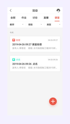 优学院最新版下载