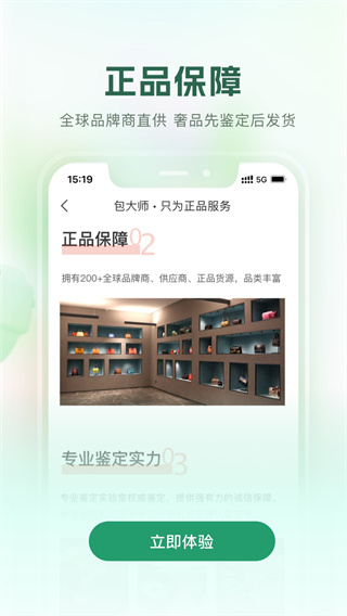 包大师vip专属服务版 包大师vip专属服务版