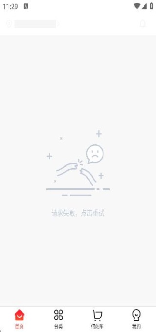 小红象绘本app官方正版