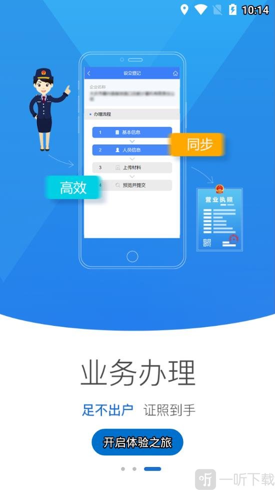 海南e登记