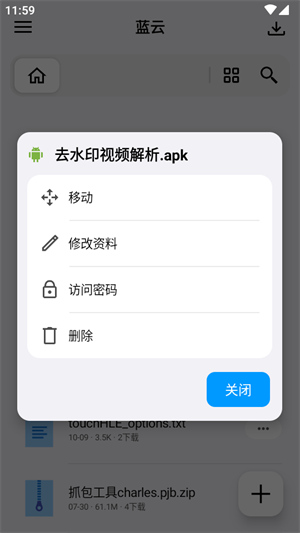 蓝云 最新版