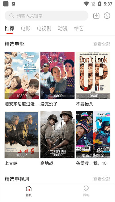 新影视 手机版