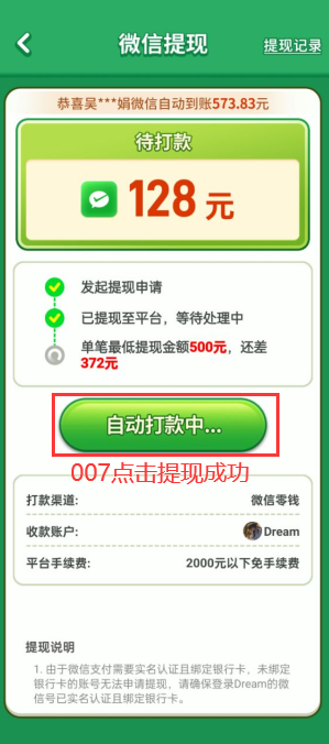 翡翠大王提现软件下载