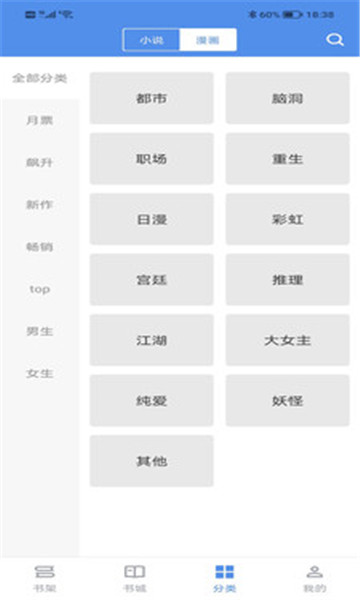 宝书小说app最新版