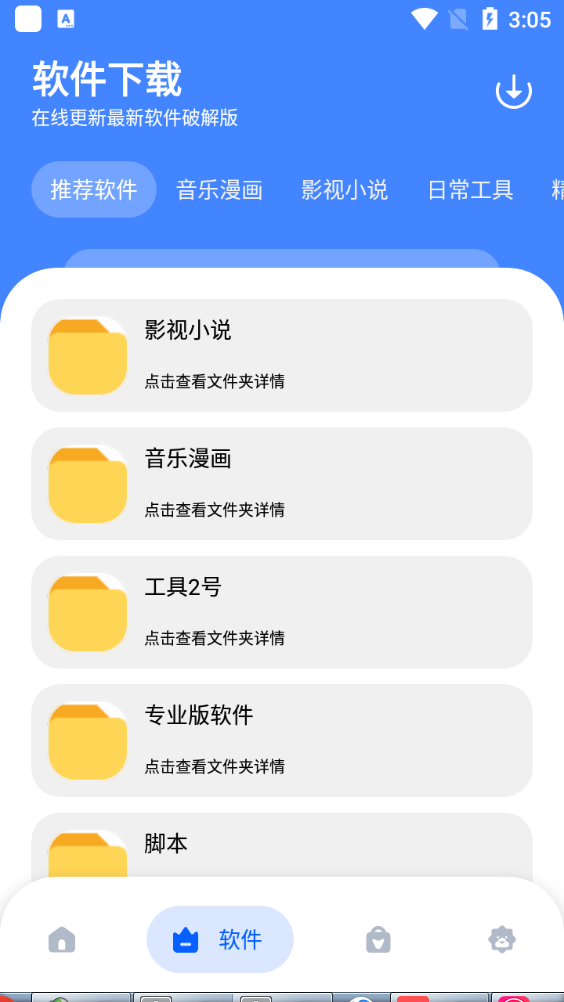 资源软件库app官方版免费下载
