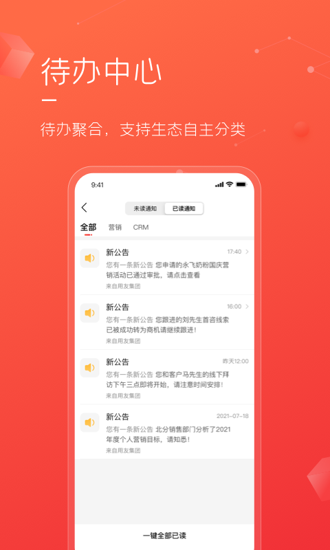 友空间专属版