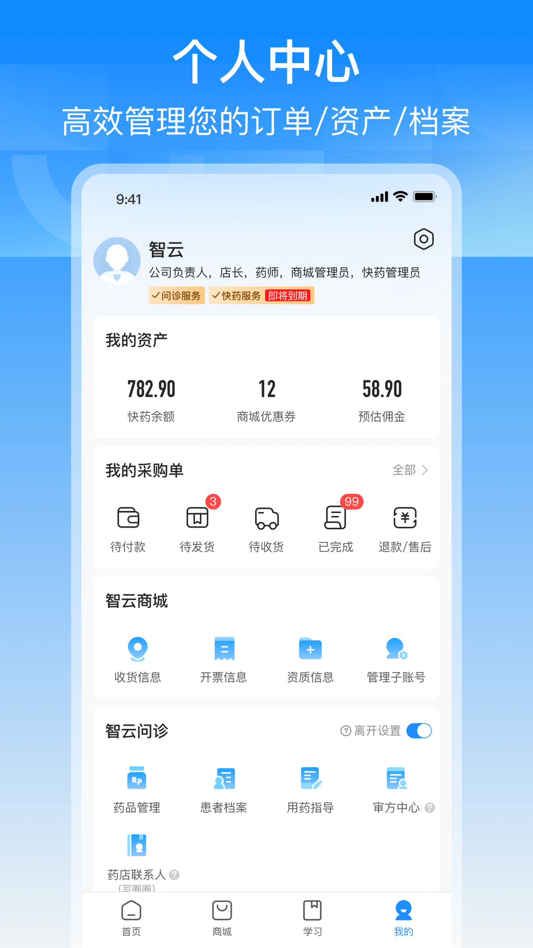 智云问诊app官方下载安卓版
