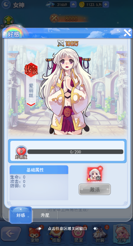 王者勋章之彩虹行动无限体力版下载