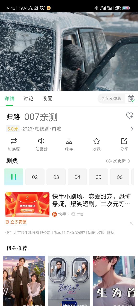 咔咔影视免费追剧app下载官方版