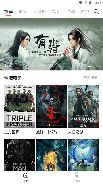新大师兄影视app安卓版最新版下载