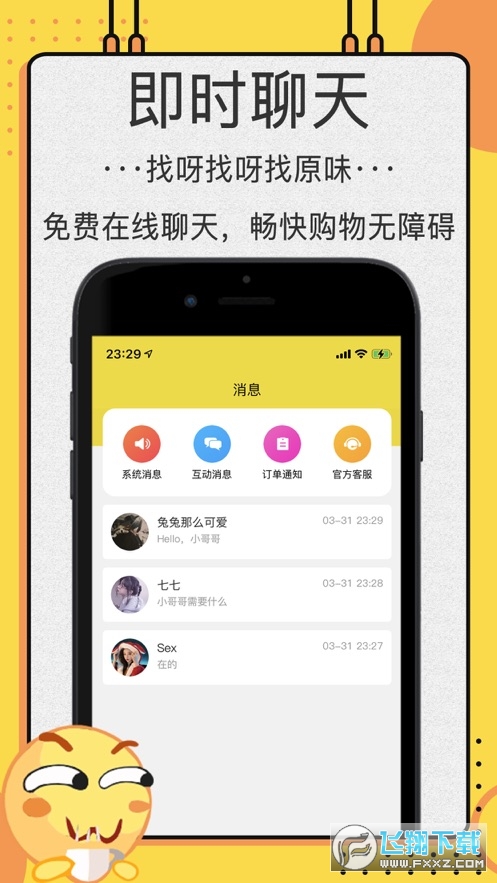 OK原味圈官方版