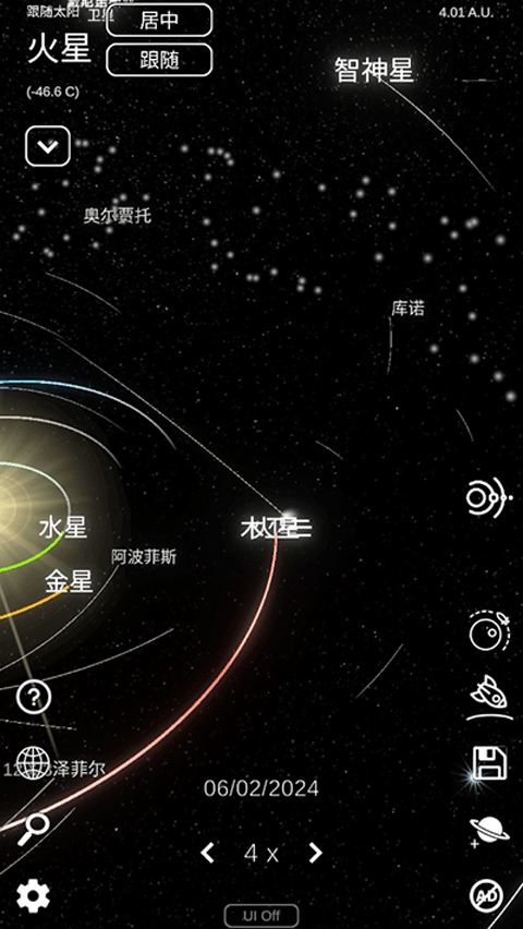 太阳系模拟器 安卓版