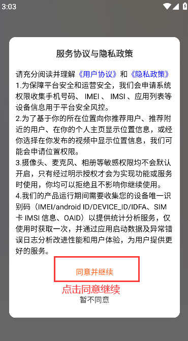 一起一起交友平台下载app