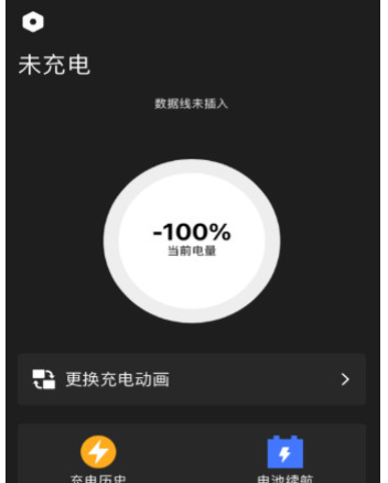 充电特效动画