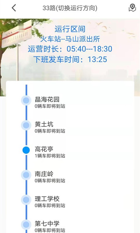 公交e出行免费