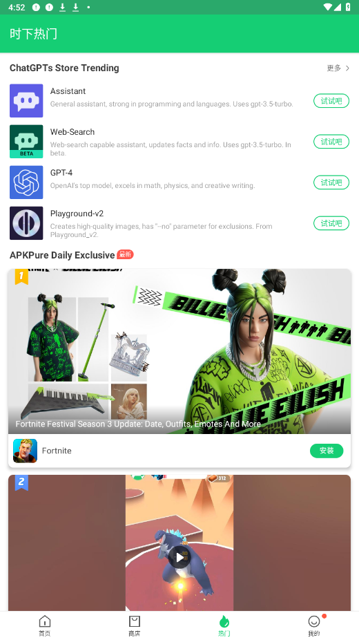 apkpure 安卓官网下载