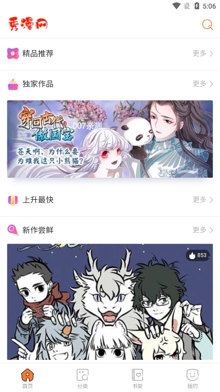 微云影视app官方版下载