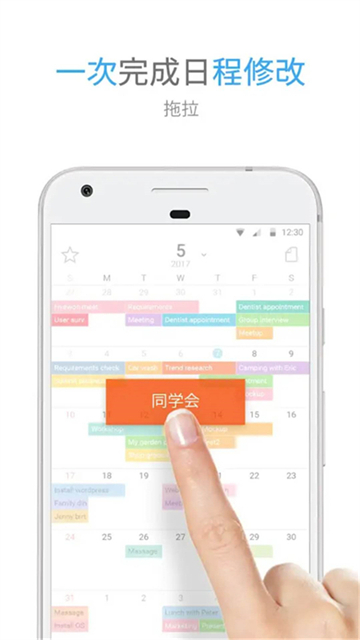 TimeBlocks最新版 TimeBlocks最新版