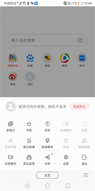 免费漫画阅站阅搜版安卓版下载 免费漫画阅站阅搜版安卓版下载