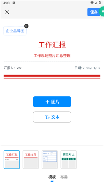 每天打卡水印相机app 每天打卡水印相机app