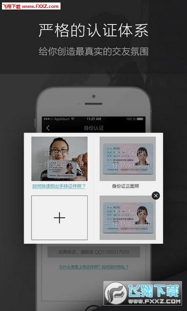 一伴app安卓版