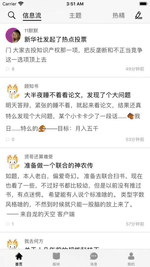 龙的天空安卓版