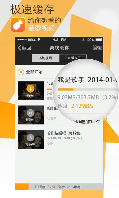 菠萝视频 无限制app