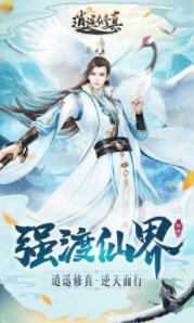 逍遥修真兑换码2021
