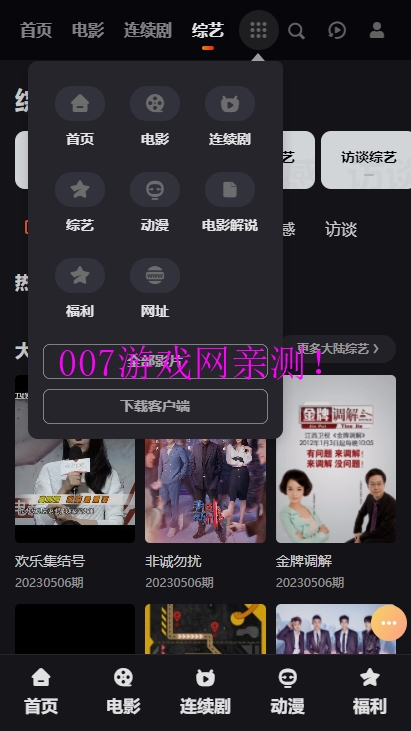 40影视app官方下载