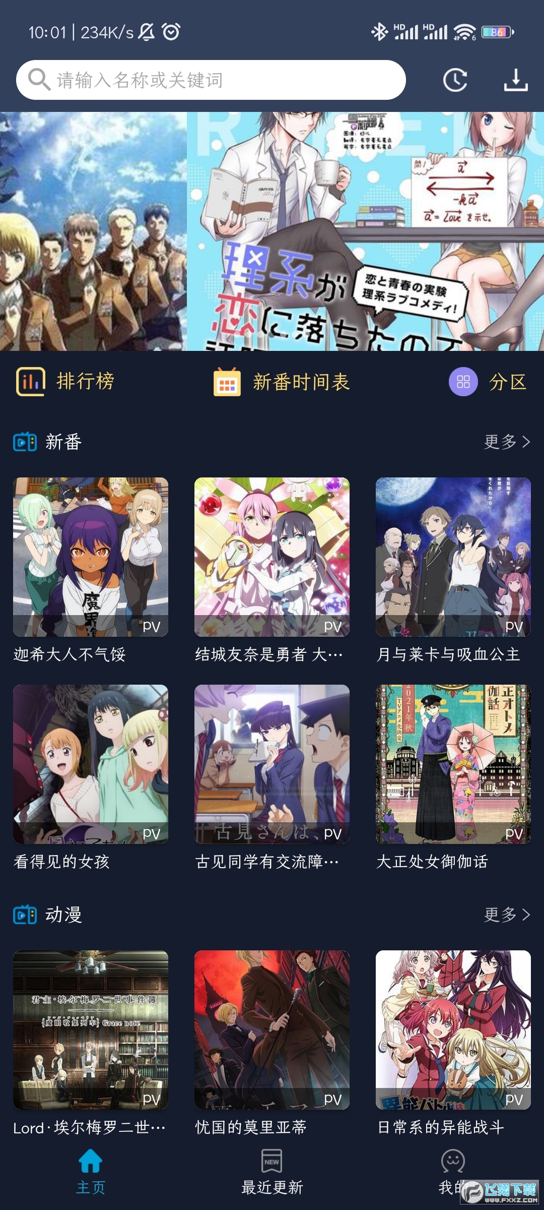 zzzfun最新版安卓版