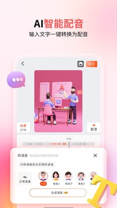 来画视频苹果版