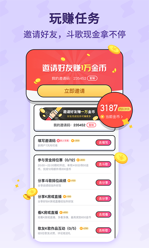 酷狗唱唱斗歌版免费下载最新版