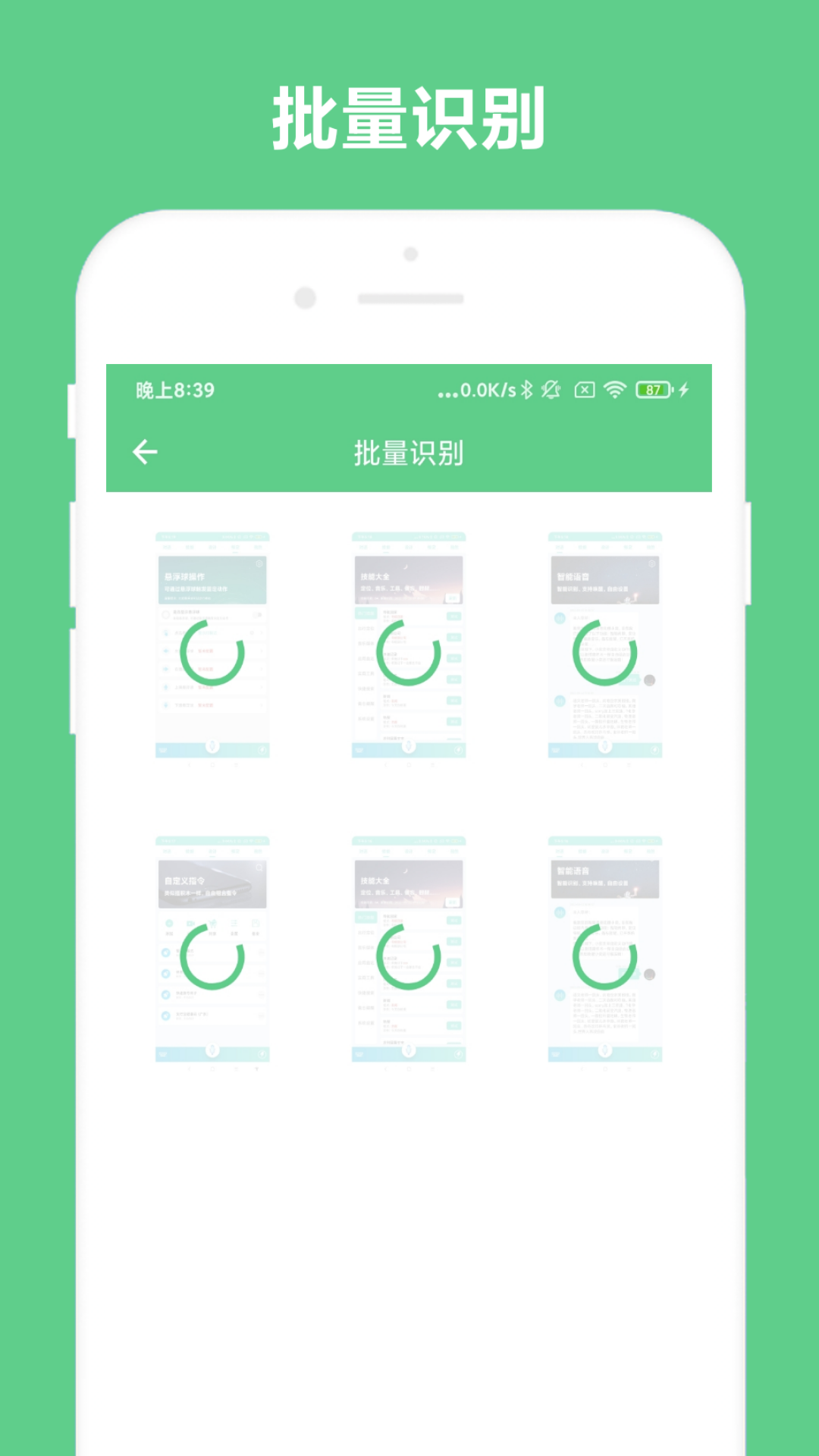 免费OCR安卓