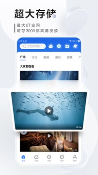 迅雷极速版 安卓版