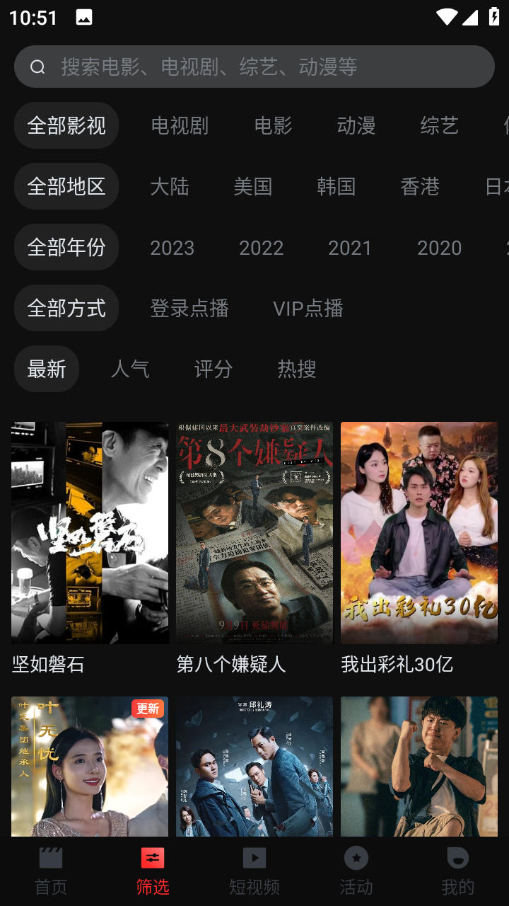 一起看 手机版app下载