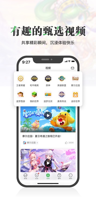 4399游戏盒子苹果版