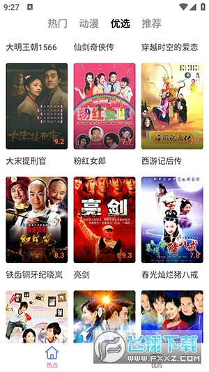 雅果视频APP正版下载官方最新版