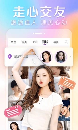 抱抱直播平台最新版