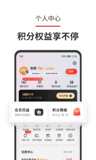 顺手刷app下载