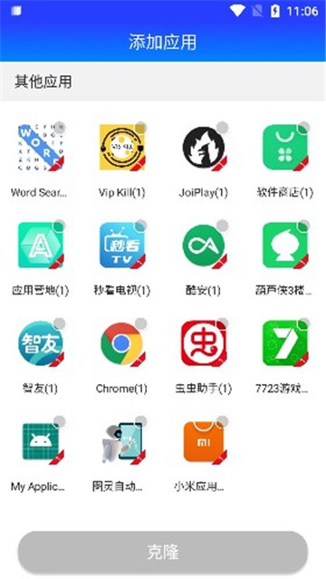 柯柯框架双开框架