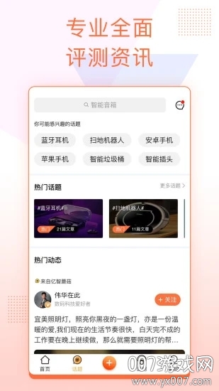 亿智蘑菇试用平台