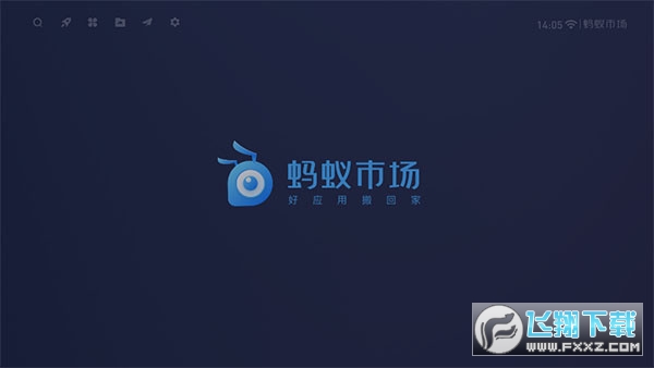 蚂蚁市场app最新版