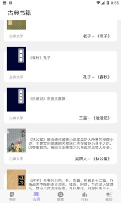 妙趣阁