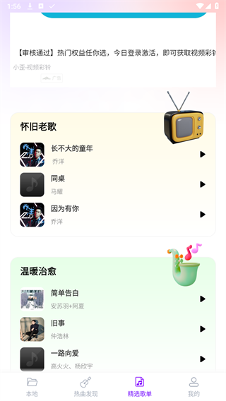 动听免费音乐