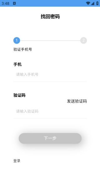 泰极光伏云app 泰极光伏云app