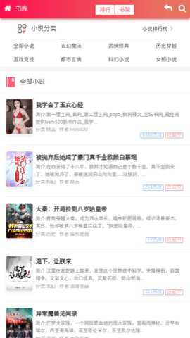第二版主小说网